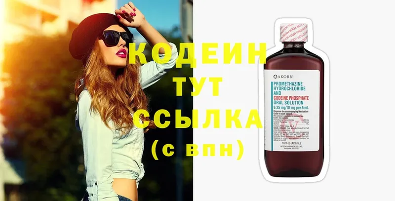 закладка  Гороховец  Кодеиновый сироп Lean Purple Drank 